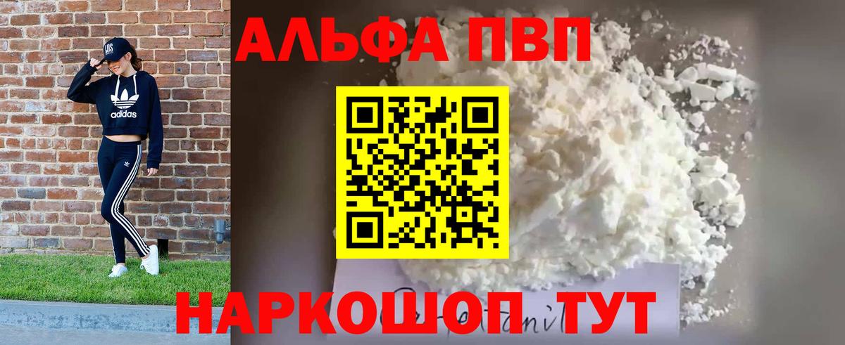 Альфа ПВП Соль  Вход с VPN  Alpha-PVP СК КРИС  Саров  APVP Соль 