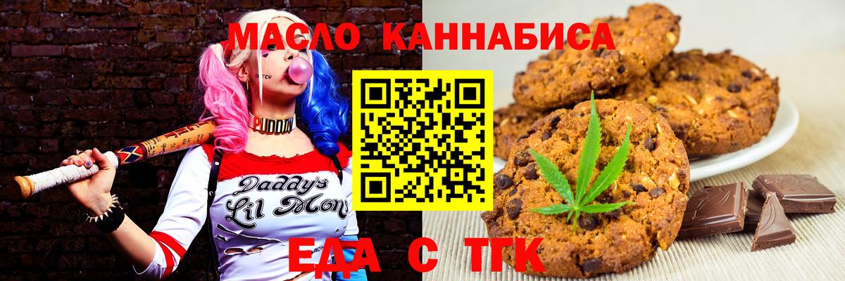 Canna-Cookies конопля  Вход с VPN  Саров 