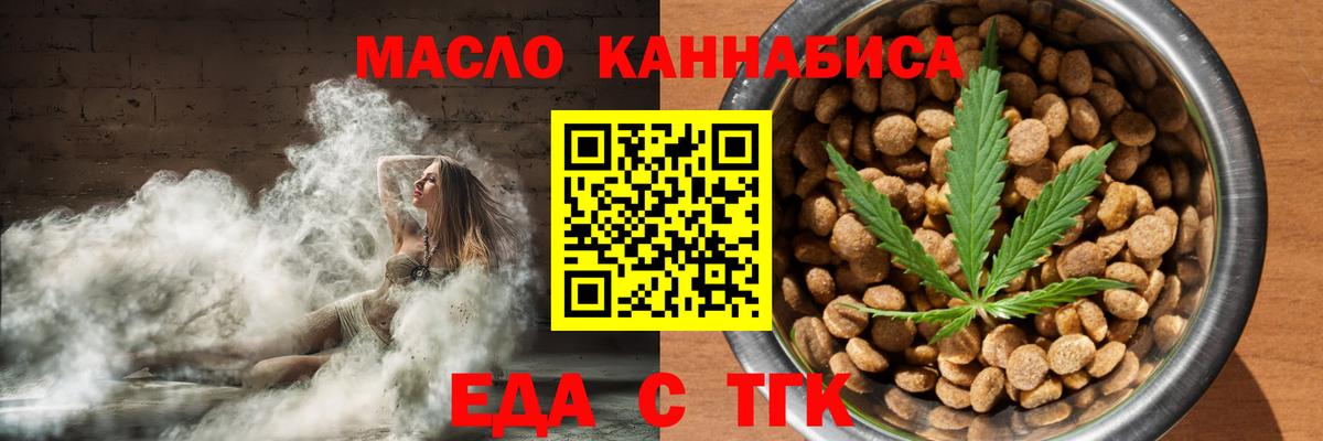 Cannafood марихуана Саров