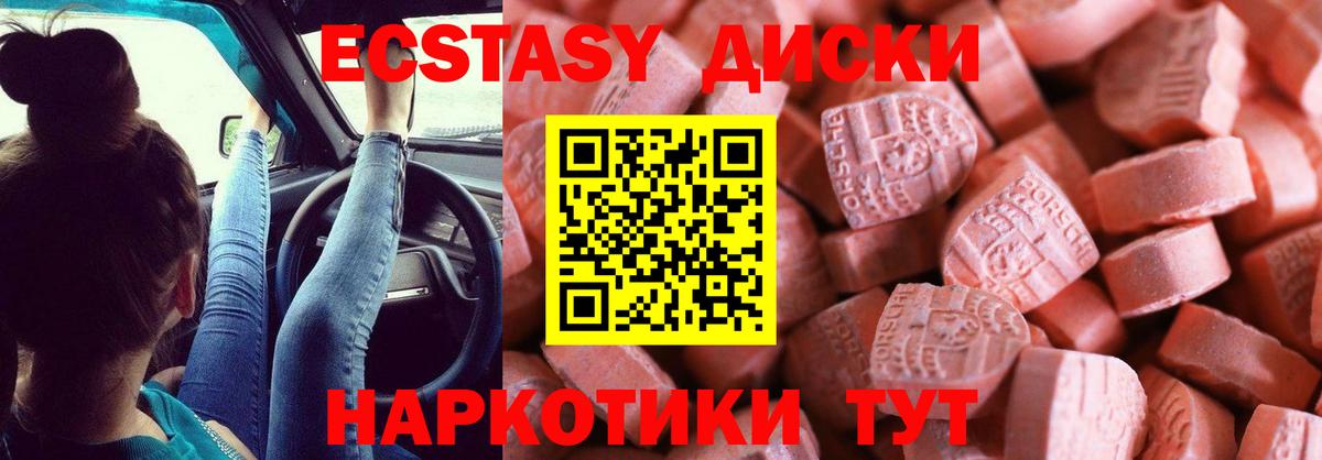 Экстази 280 MDMA Саров