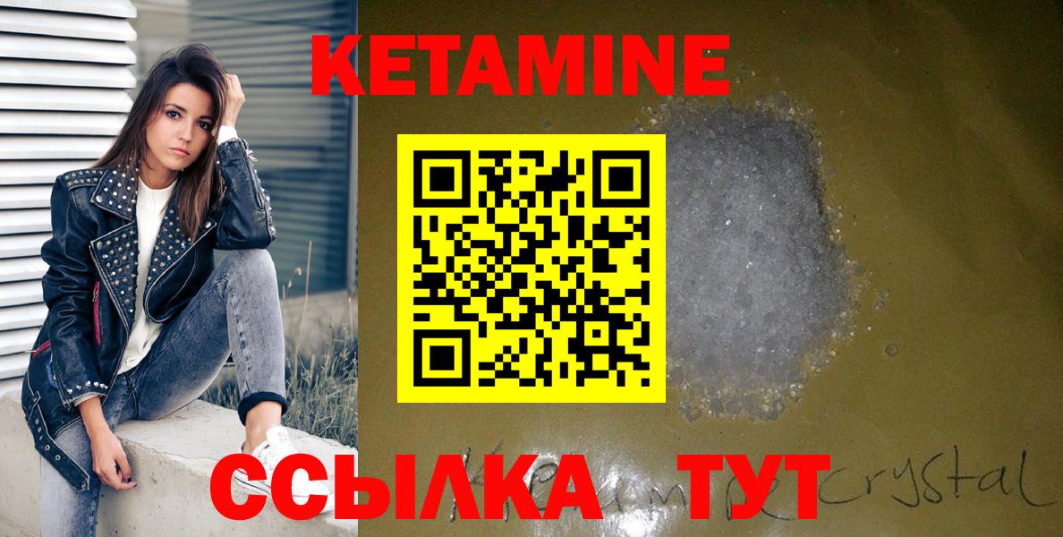 Кетамин ketamine  Вход с VPN  Кетамин VHQ  Саров 