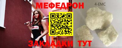 мет Северобайкальск