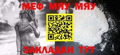 мет Северобайкальск