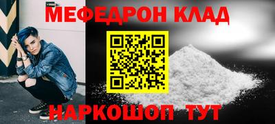 мескалин Севастополь