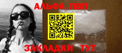 мескалин Севастополь