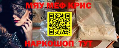 MESCALINE Рузаевка