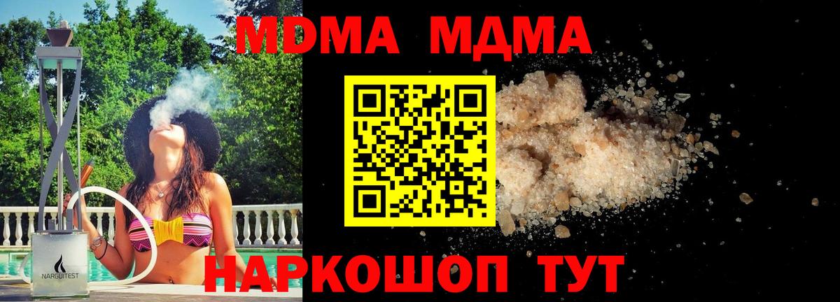 MDMA crystal  МДМА  Саров  Вход с VPN 