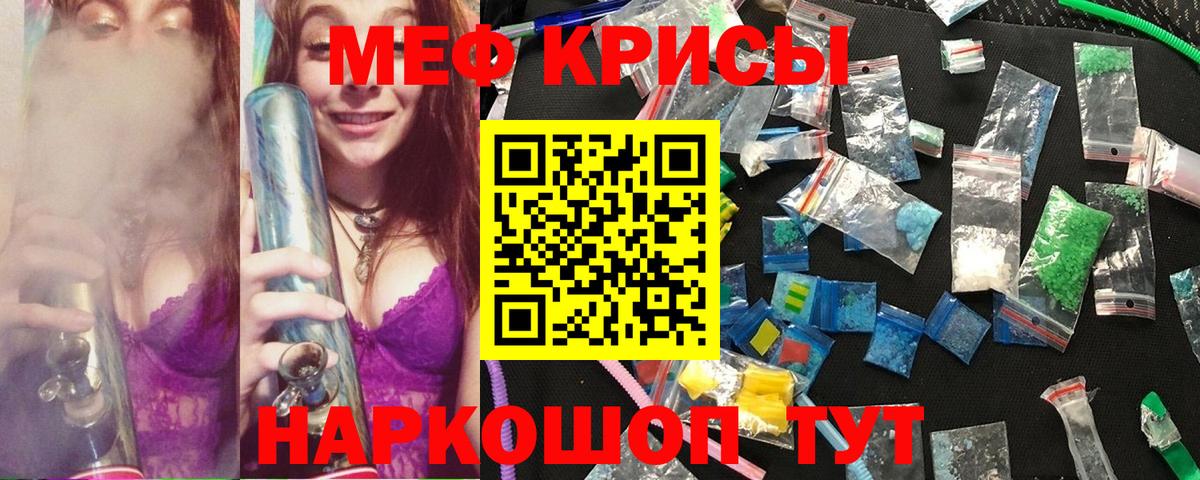 Меф мяу мяу Саров