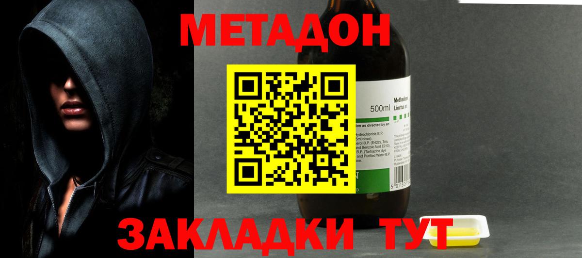Саров  МЕТАДОН белоснежный  МЕТАДОН methadone  Вход с VPN 