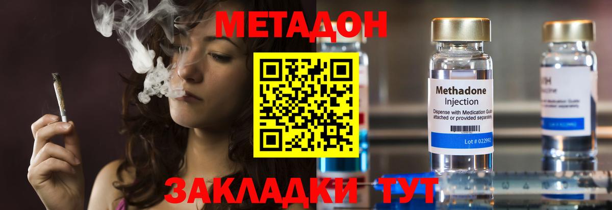 Метадон VHQ Саров
