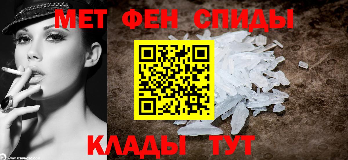 МЕТАМФЕТАМИН пудра Саров