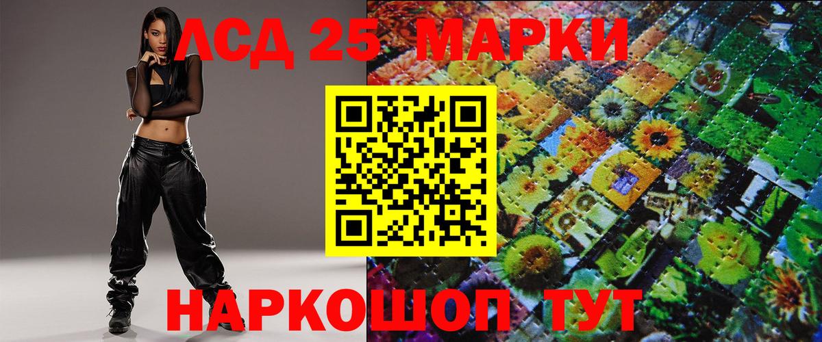 Марки N-bome 1,5мг Саров