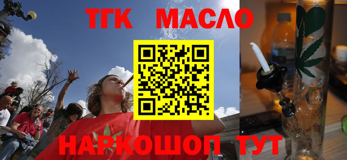 Дистиллят ТГК гашишное масло Саров