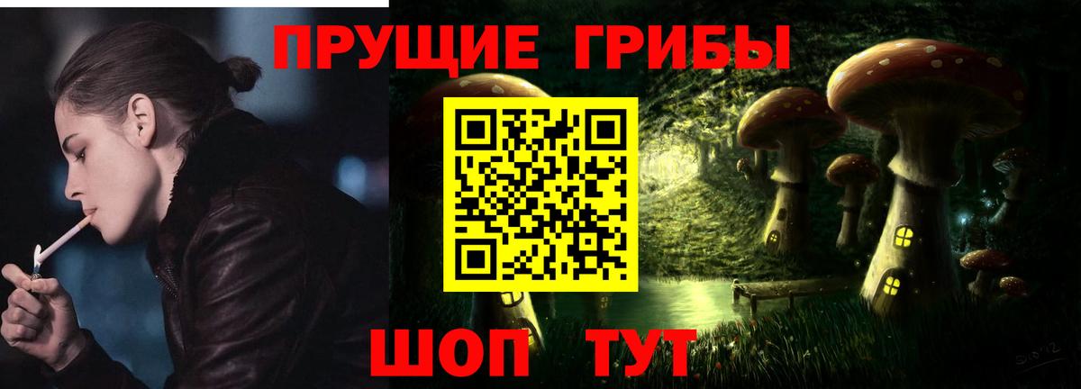 Псилоцибиновые грибы ЛСД Саров